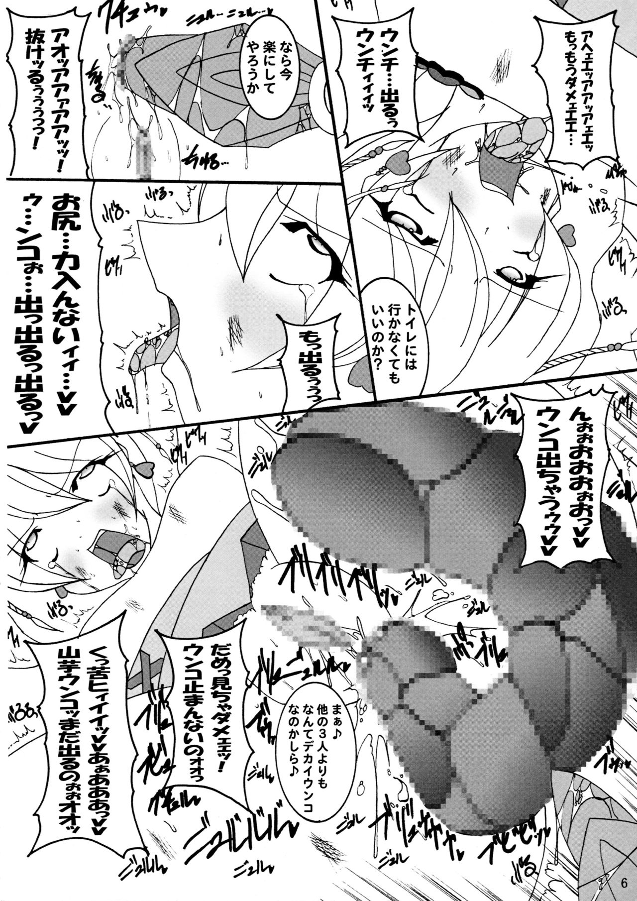 Love SURVIVOR page 7 full