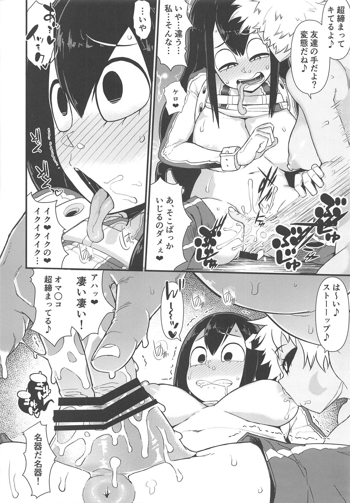 Koushoku Gaeru page 11 full