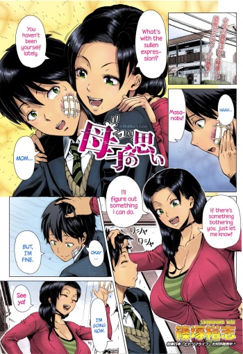 [Shinozuka Yuuji] Oyako no Omoi | A Mother's Love (COMIC TENMA 2016-03) [English] =TLL + CW= [Colorized] [Decensored] cover