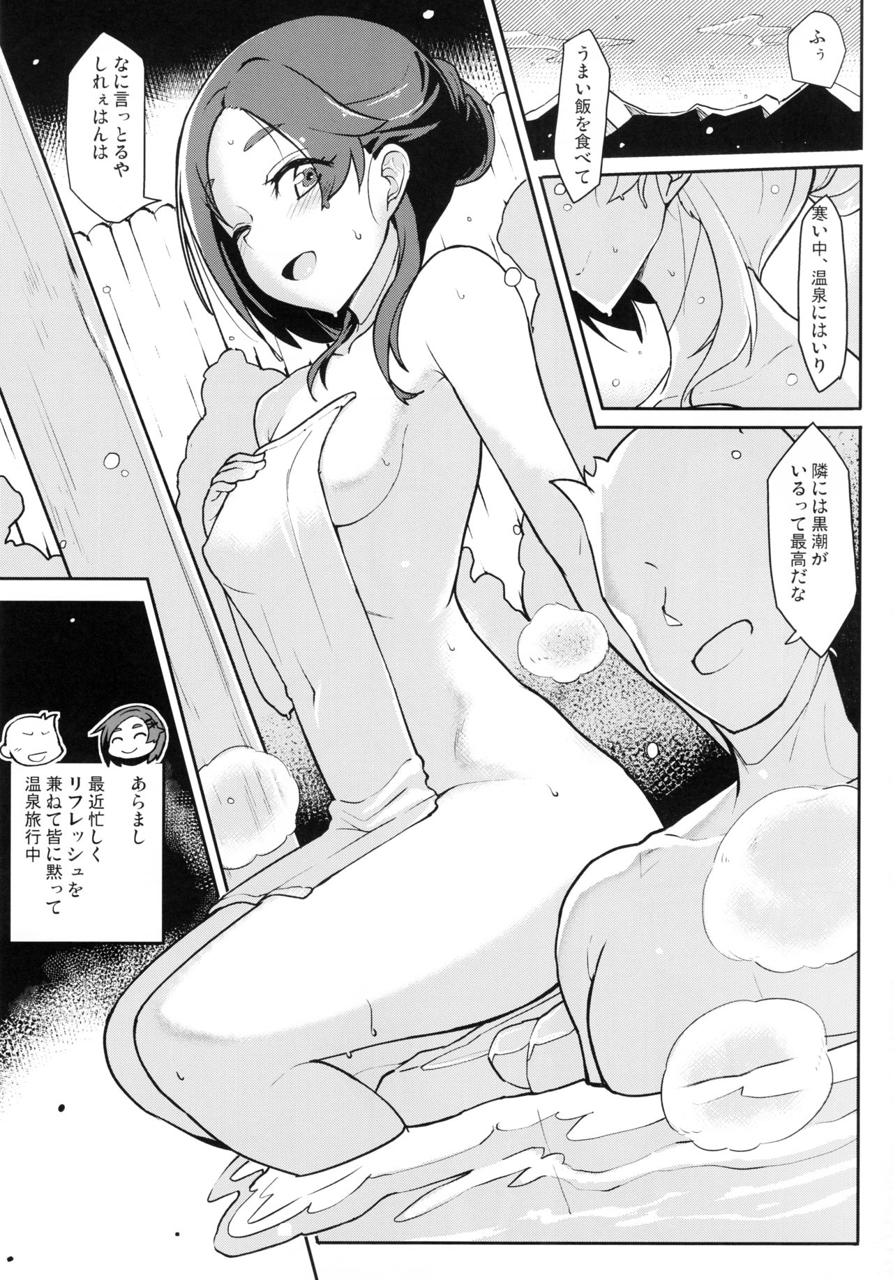 Kuroshio Onsen page 2 full