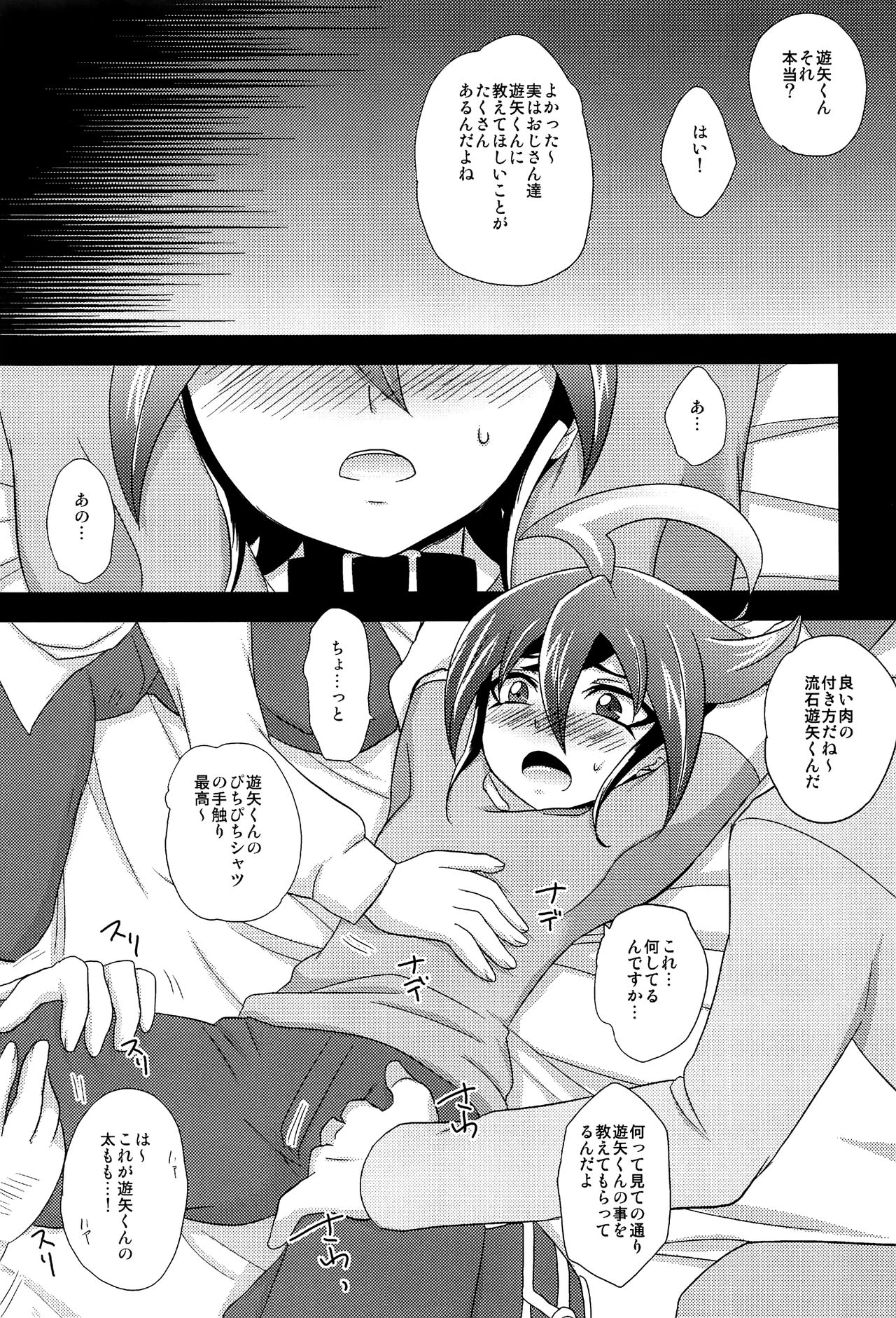 HWAV page 10 full