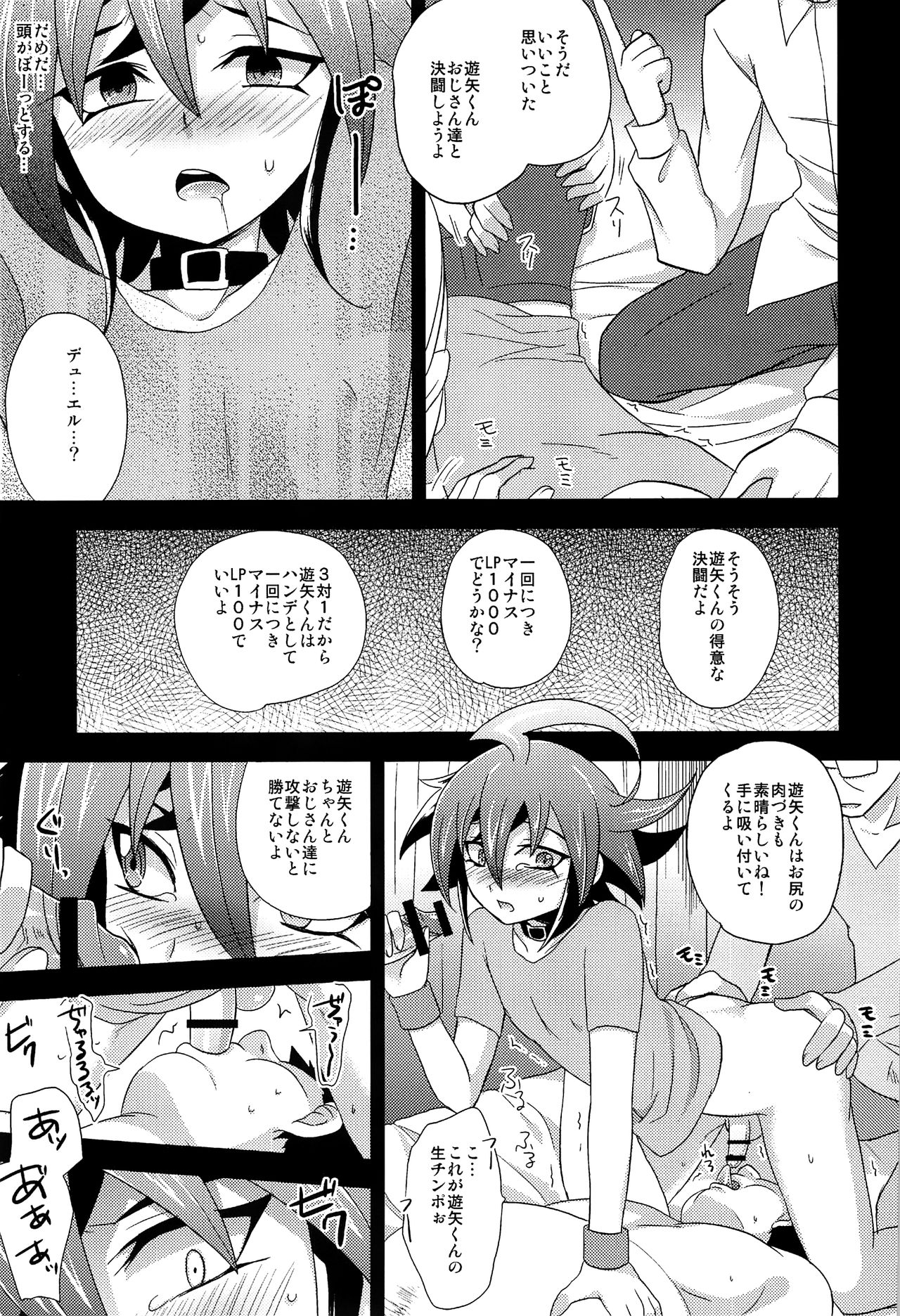 HWAV page 12 full