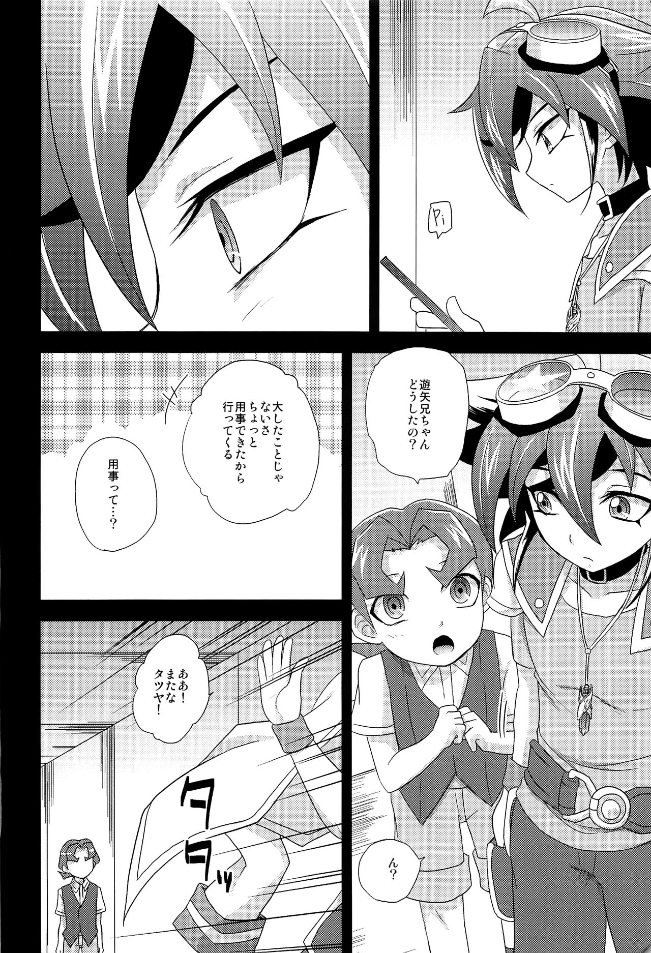 HWAV page 5 full