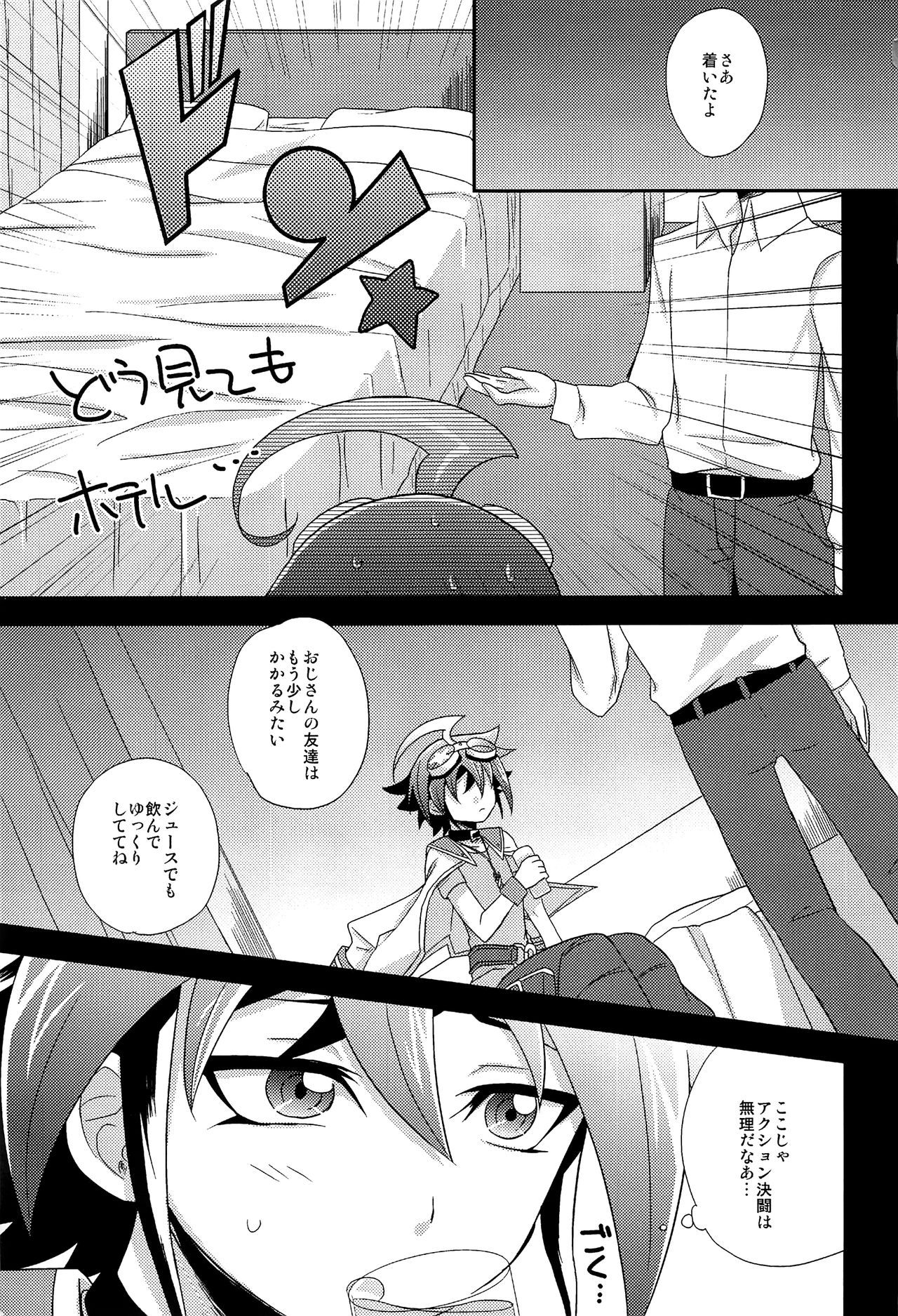 HWAV page 8 full