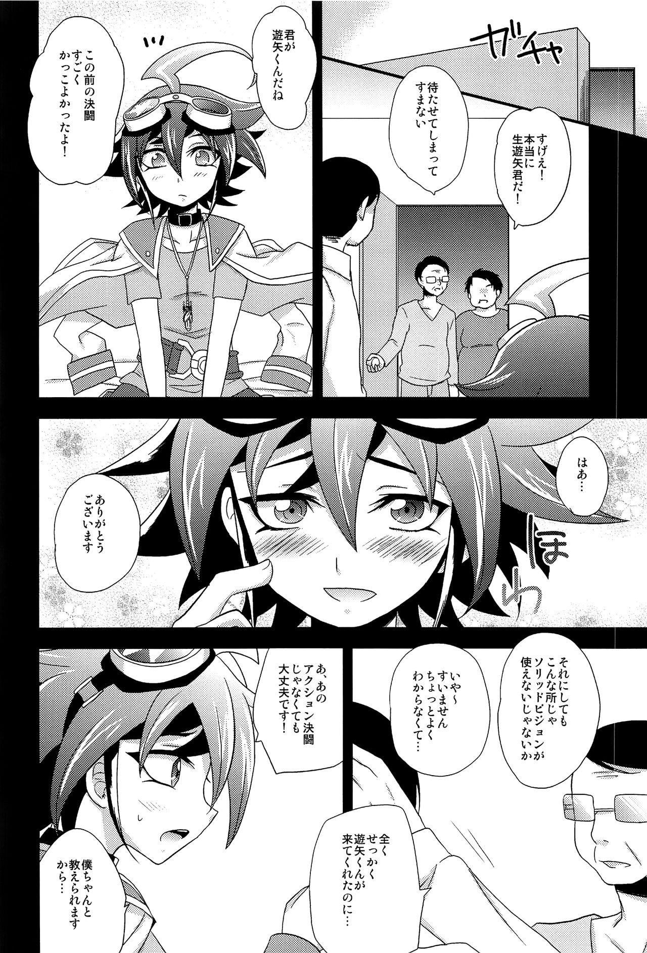 HWAV page 9 full