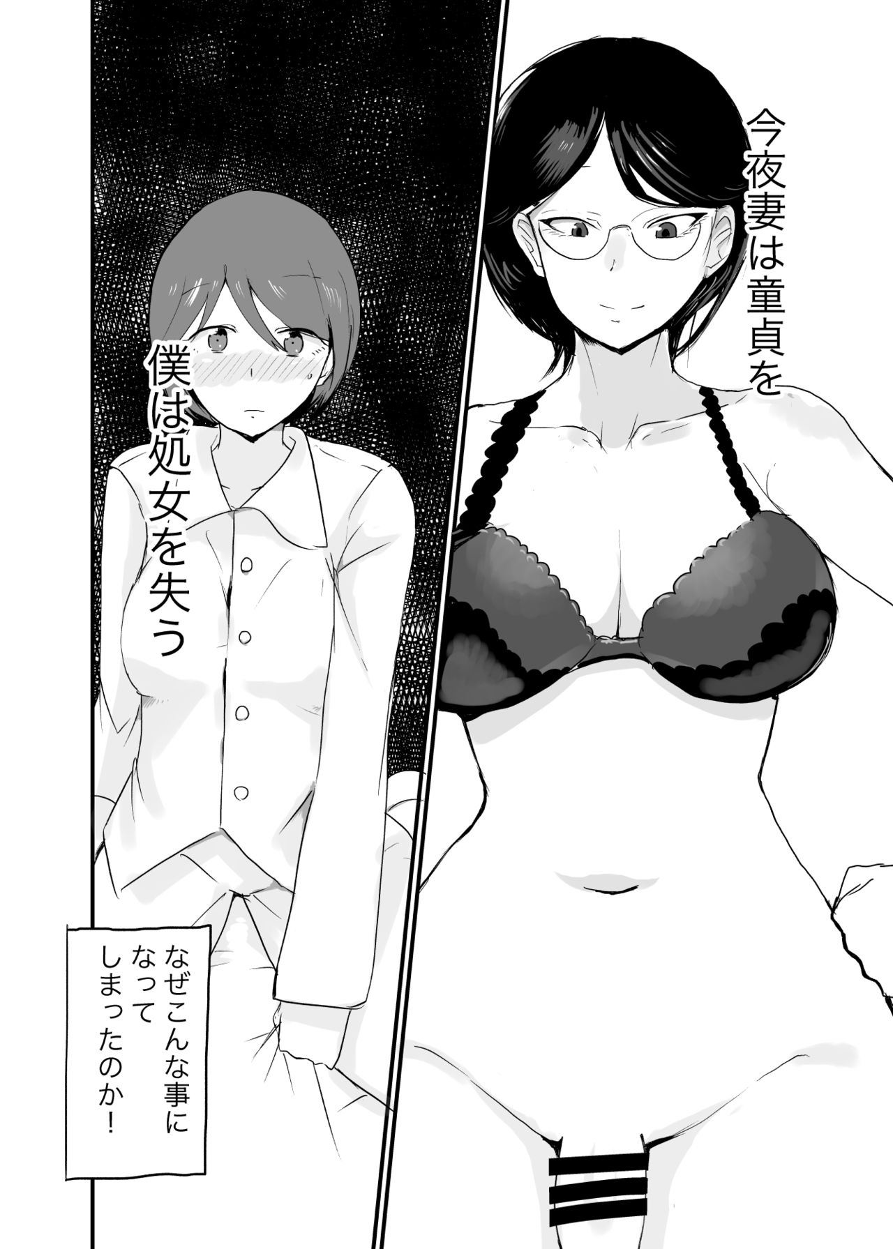 Danjo Gyakuten Ninkatsu page 2 full
