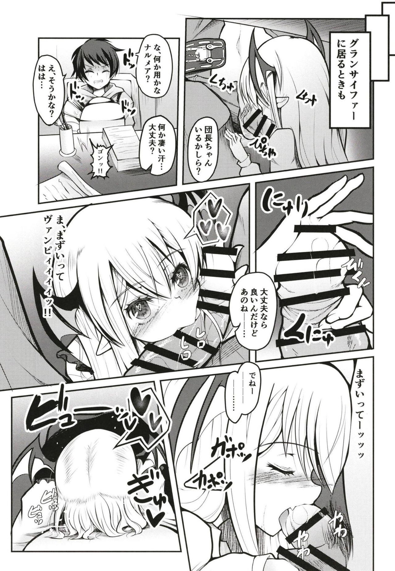 H ni Hamatta Vampy-chan page 6 full
