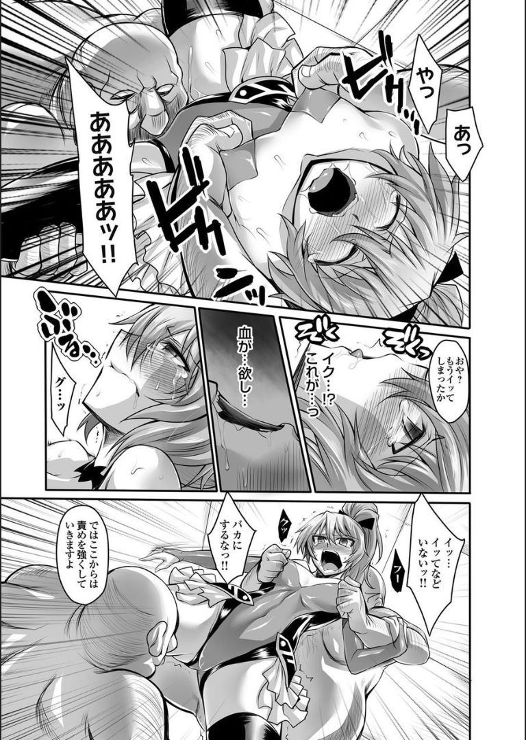 Doreisyouki page 12 full