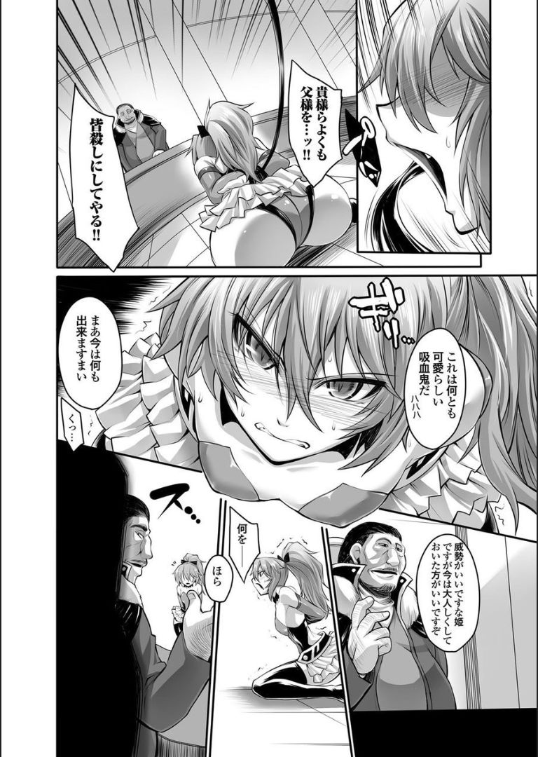 Doreisyouki page 3 full
