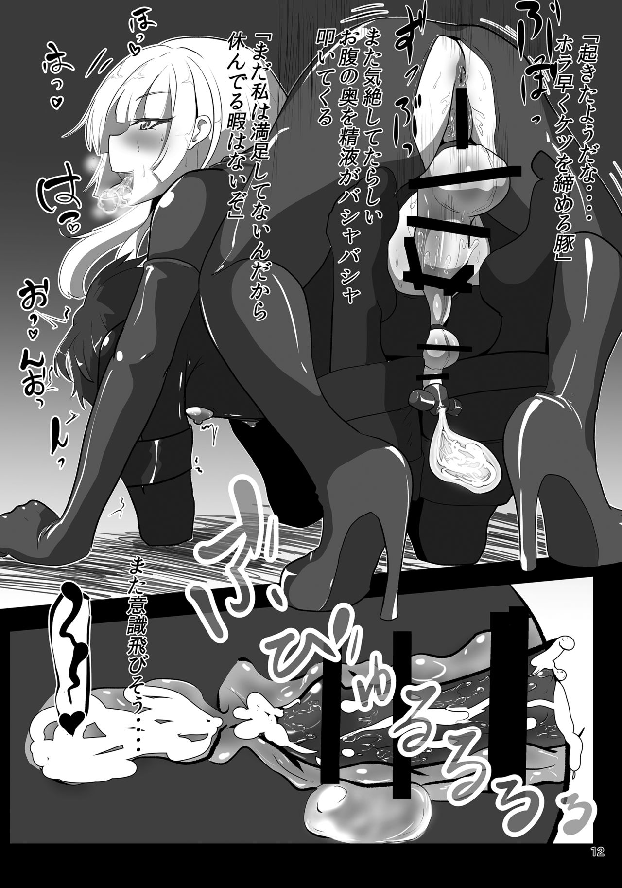 Ojou-sama no Gom Pet page 11 full