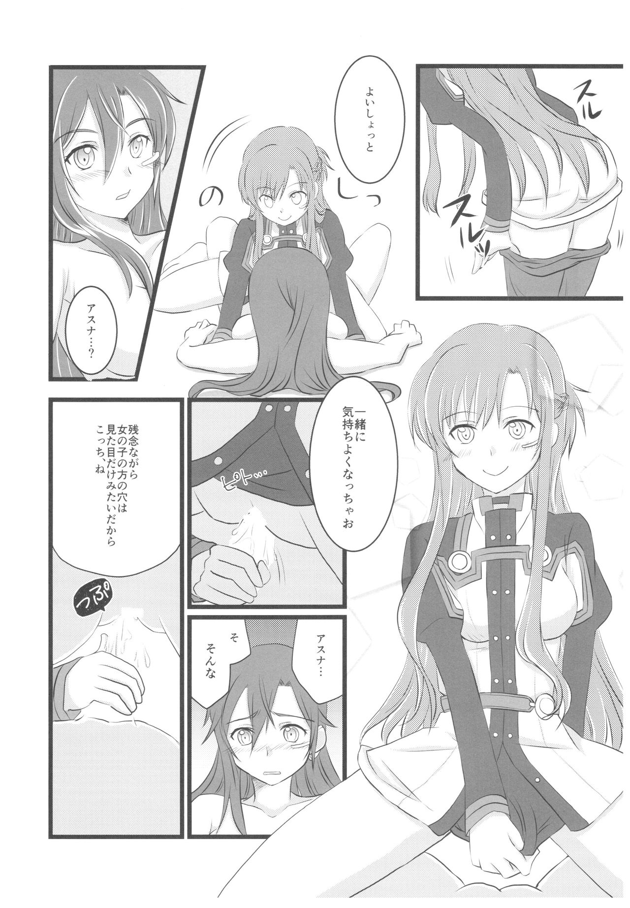 Kiriko-chan to Asobou! 4 page 11 full