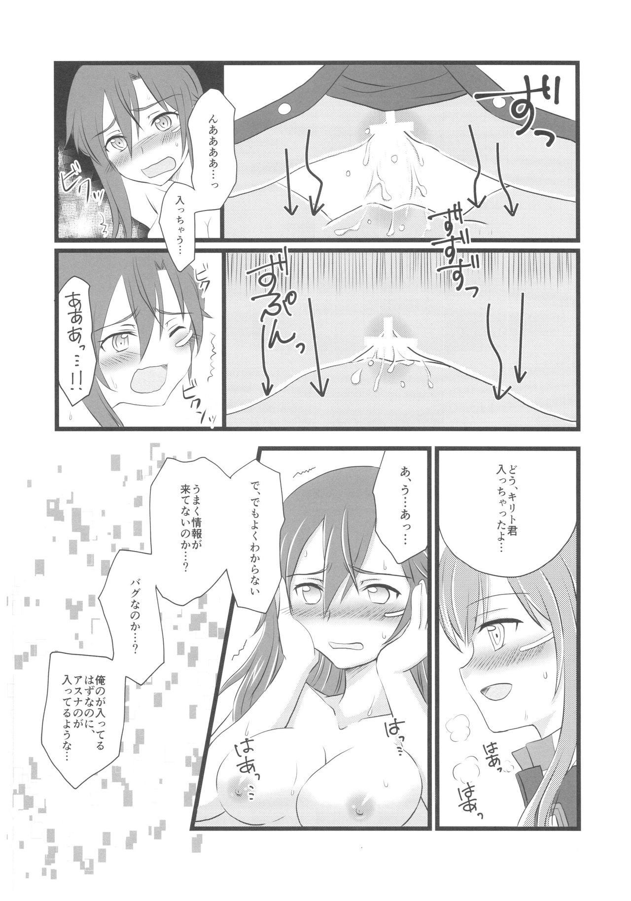 Kiriko-chan to Asobou! 4 page 12 full