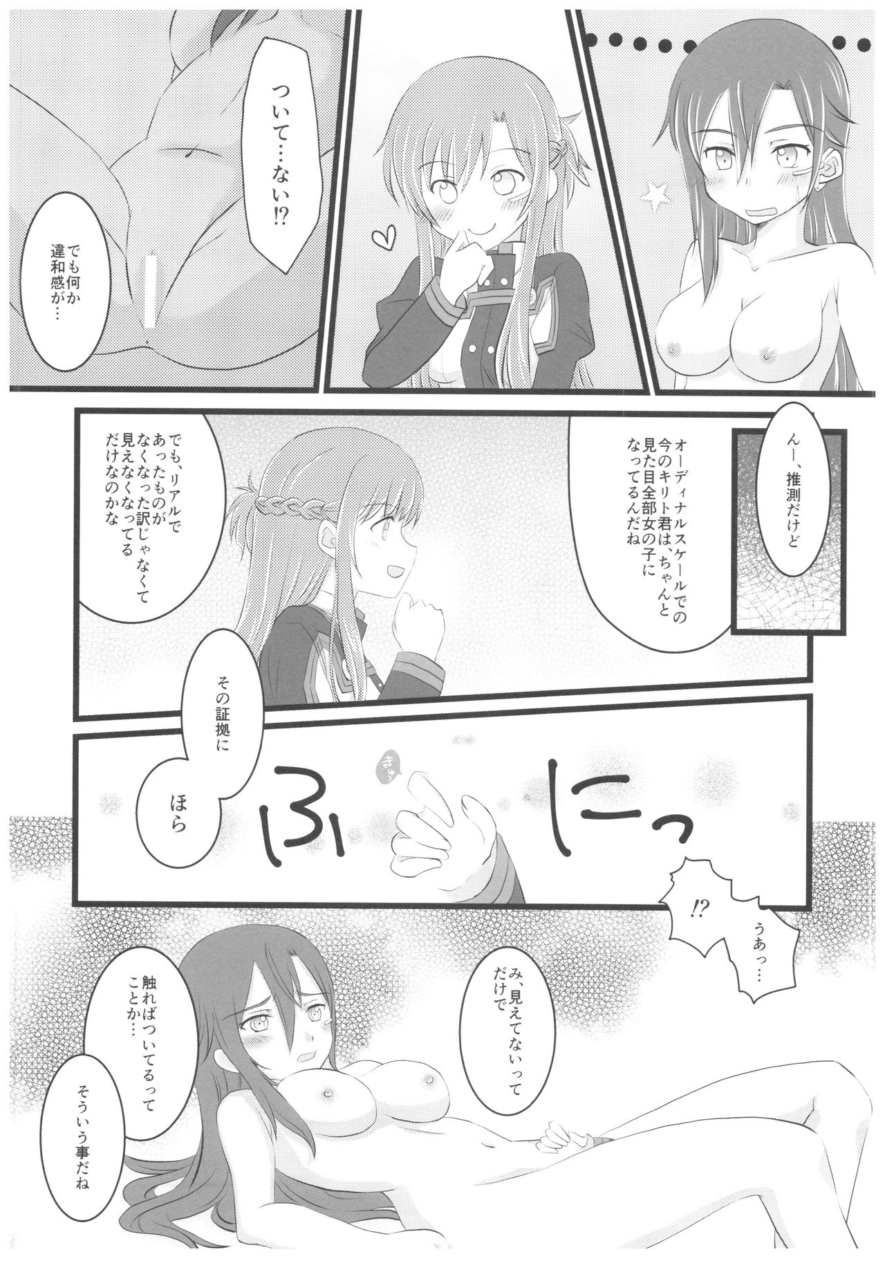Kiriko-chan to Asobou! 4 page 8 full