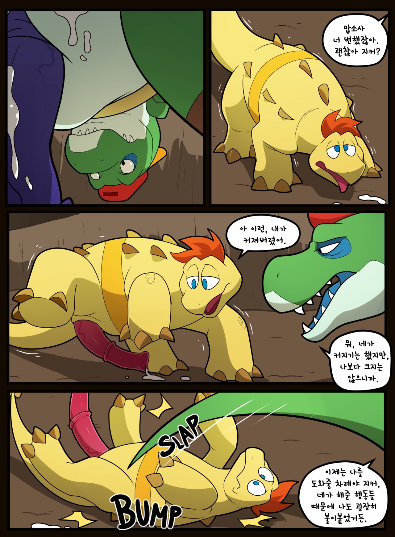 Project G.e.e.K.e.R. page 11 full