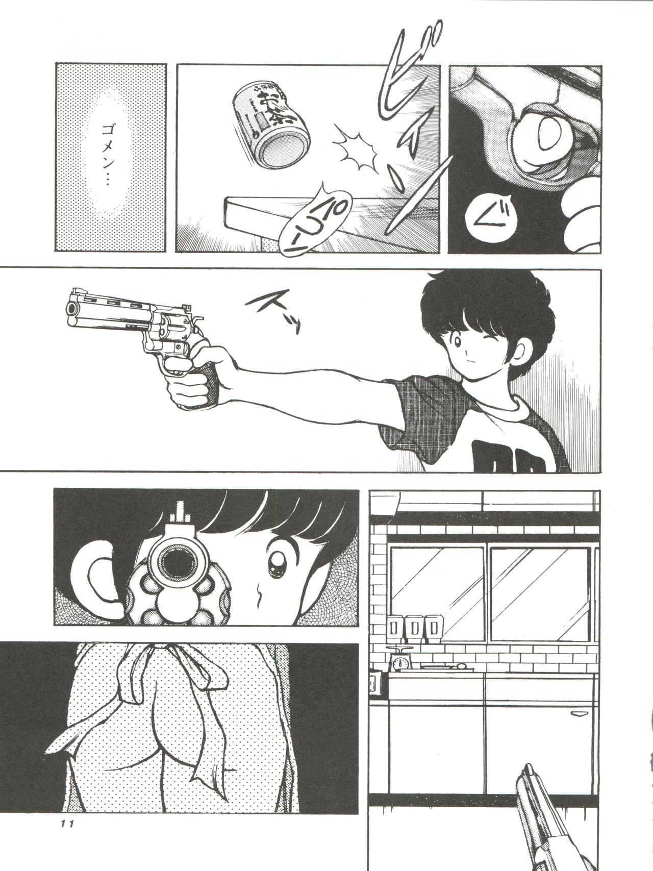 Kanshoku -TOUCH- vol.4 page 11 full