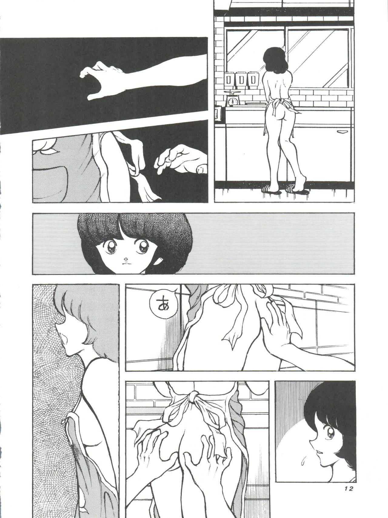 Kanshoku -TOUCH- vol.4 page 12 full