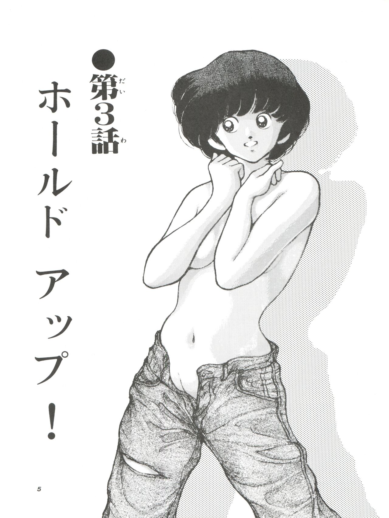 Kanshoku -TOUCH- vol.4 page 5 full