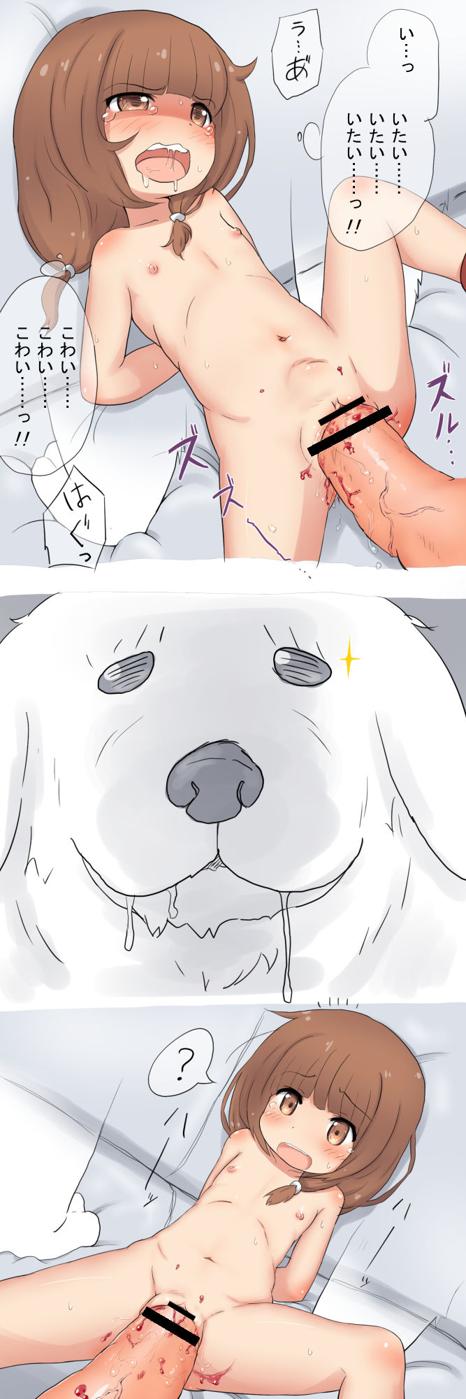 Maigo ga mawasareru ohanashi page 12 full