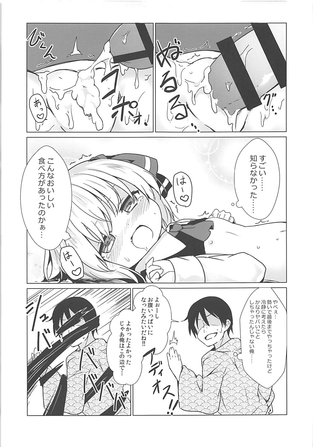 Kin no Tamago page 10 full
