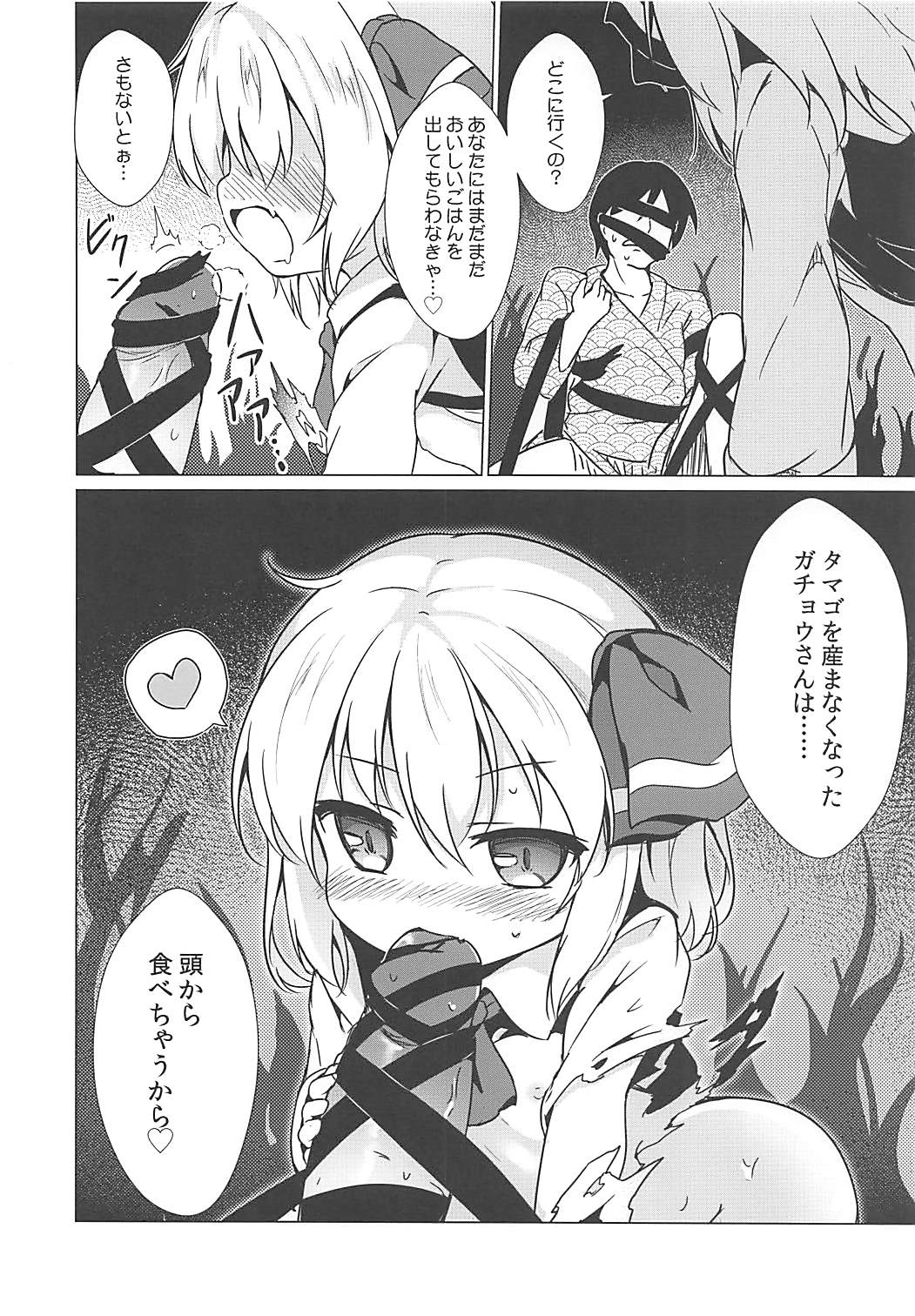 Kin no Tamago page 11 full