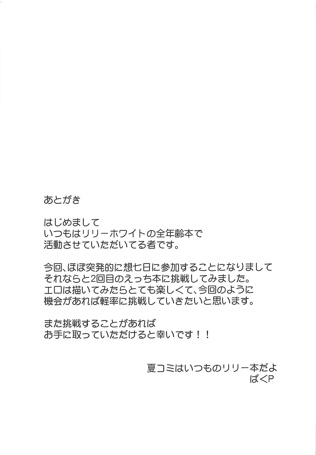 Kin no Tamago page 12 full