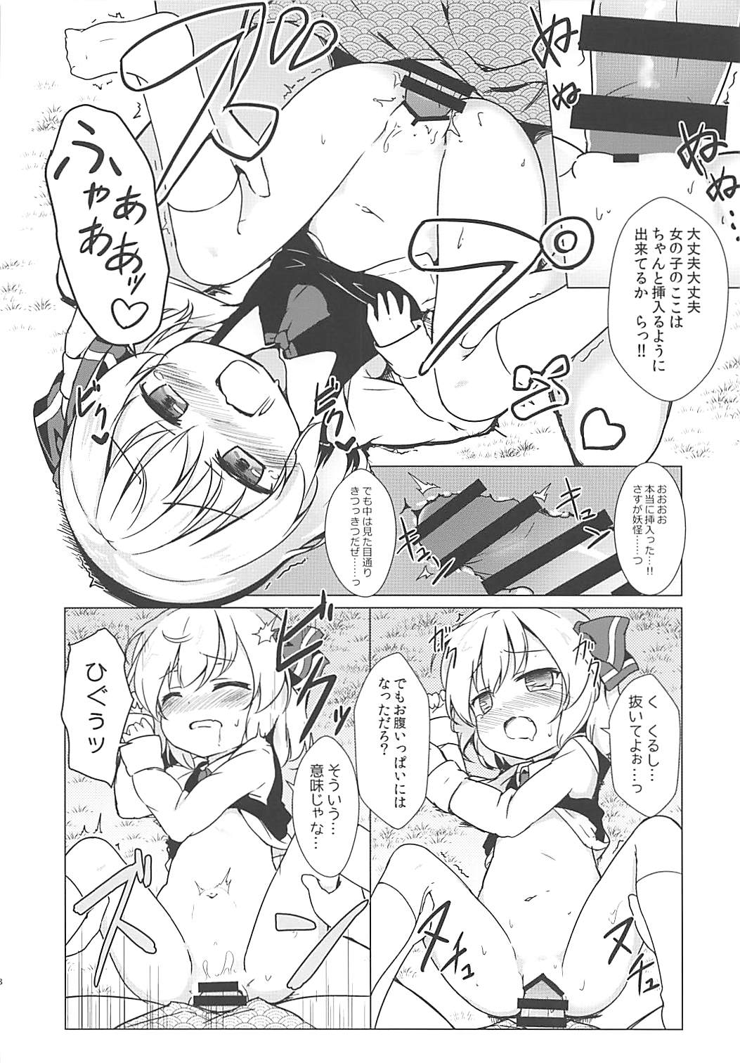 Kin no Tamago page 7 full