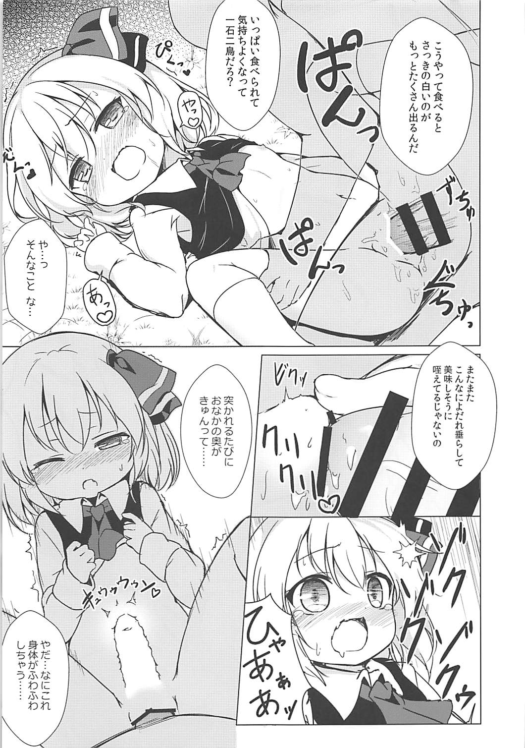 Kin no Tamago page 8 full