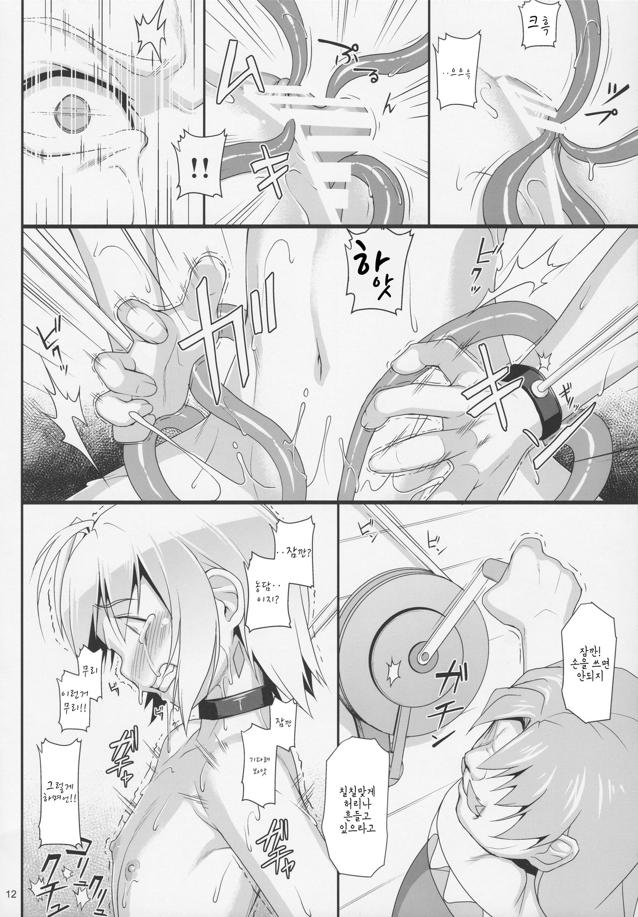 Chris Luck Overflow page 11 full