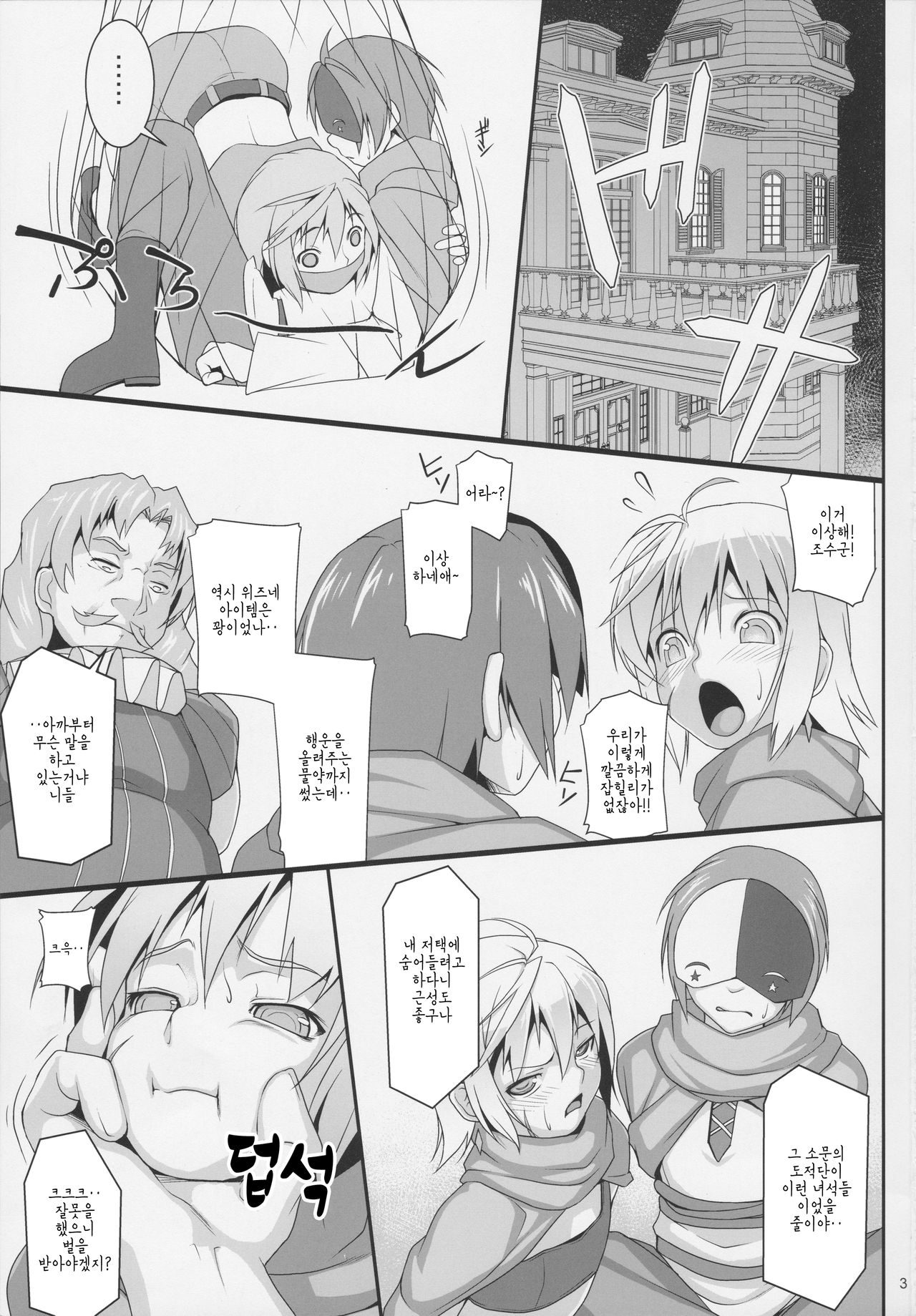 Chris Luck Overflow page 2 full
