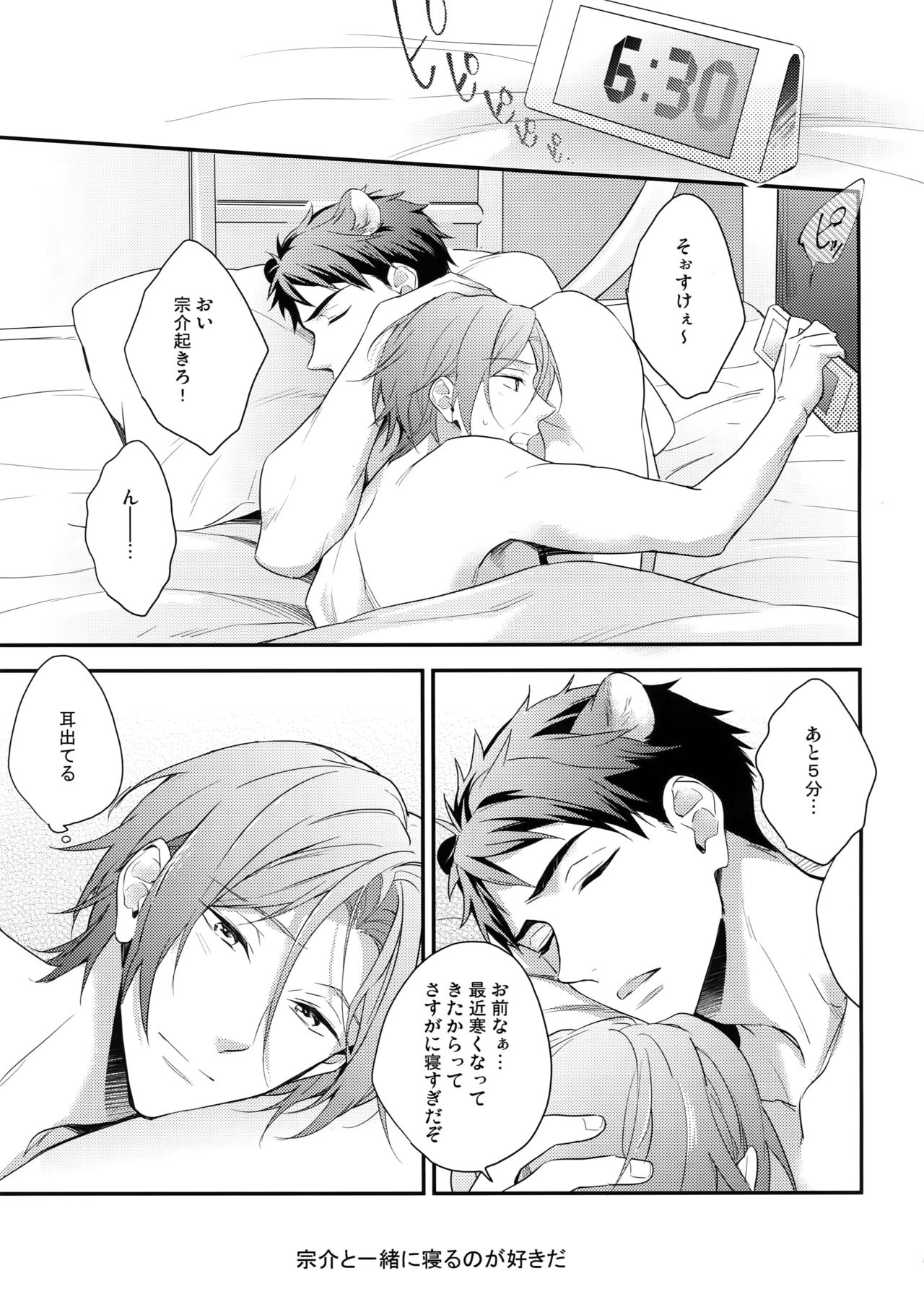 SEX MACHINEGUNS page 4 full