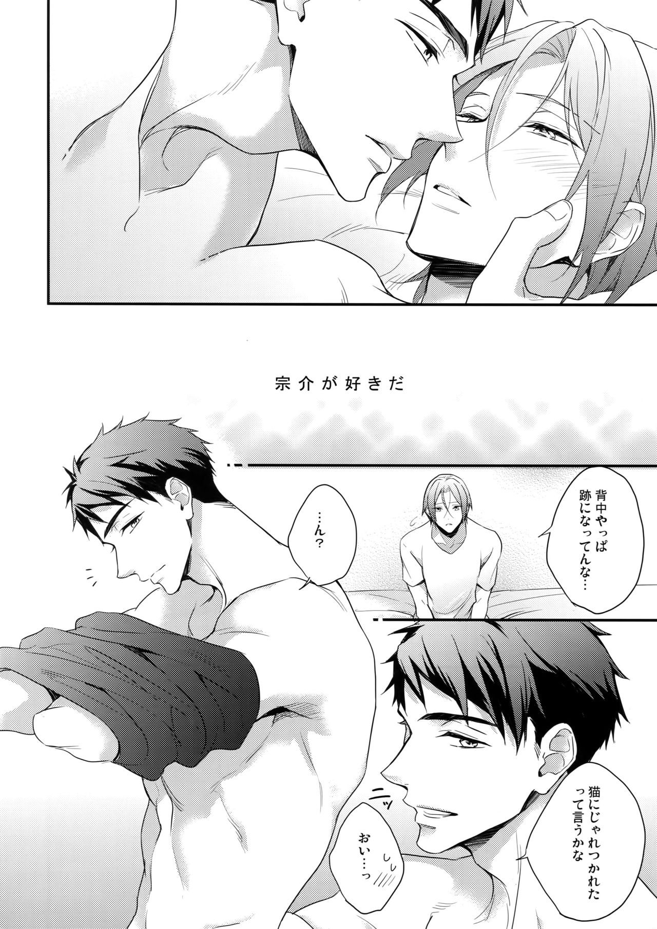 SEX MACHINEGUNS page 7 full