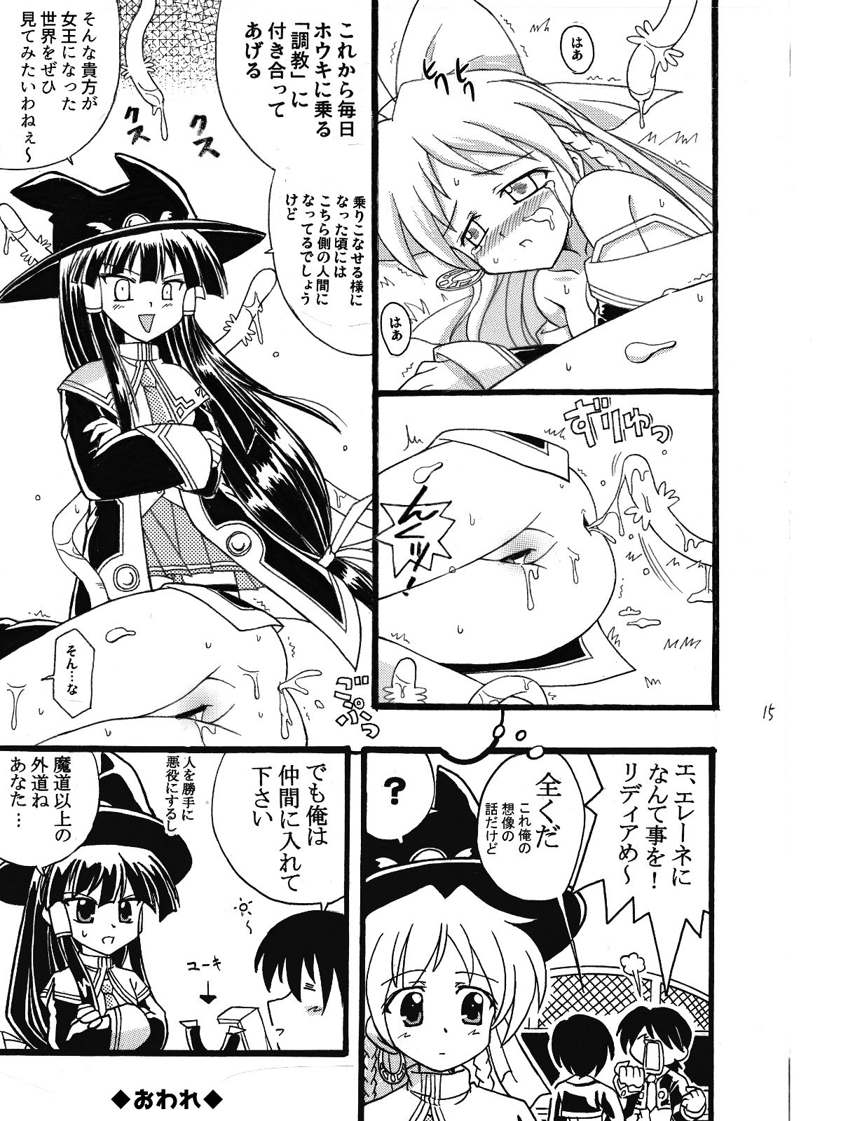 Majokko a la Mode Kuradashi Doujin Manga page 11 full