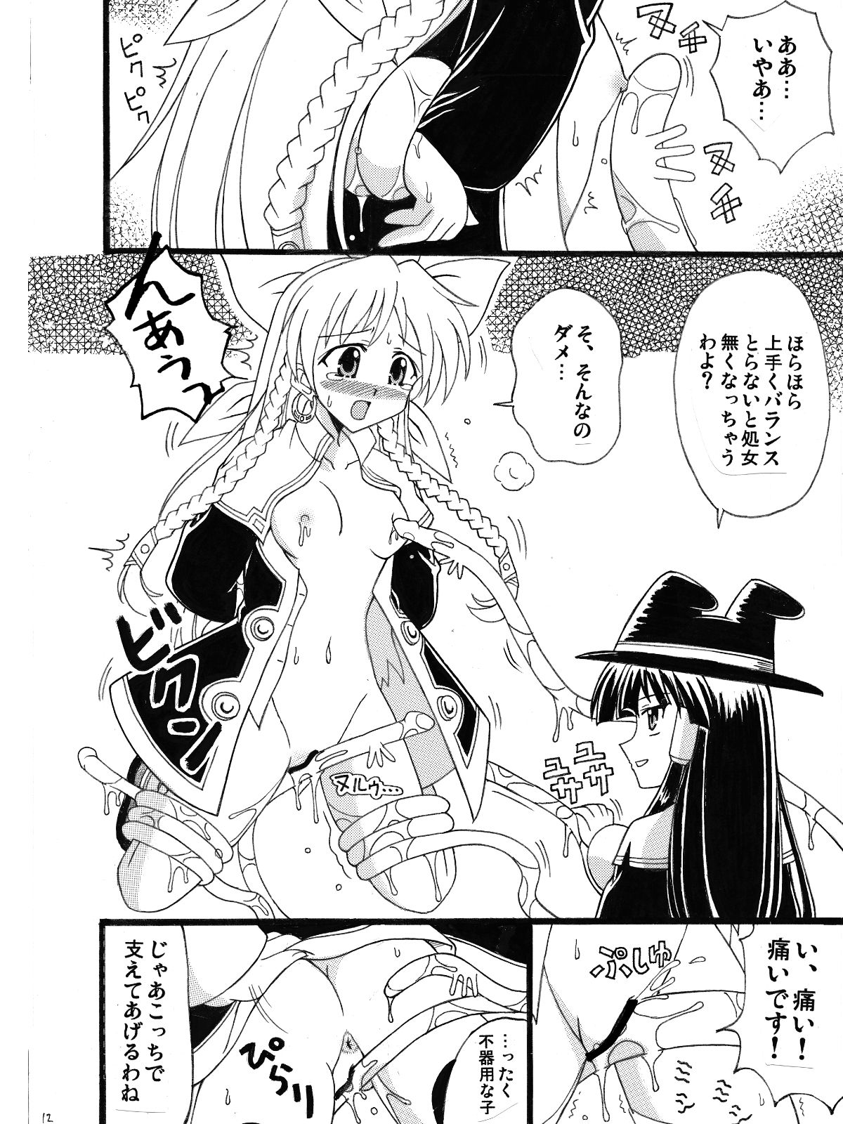 Majokko a la Mode Kuradashi Doujin Manga page 8 full