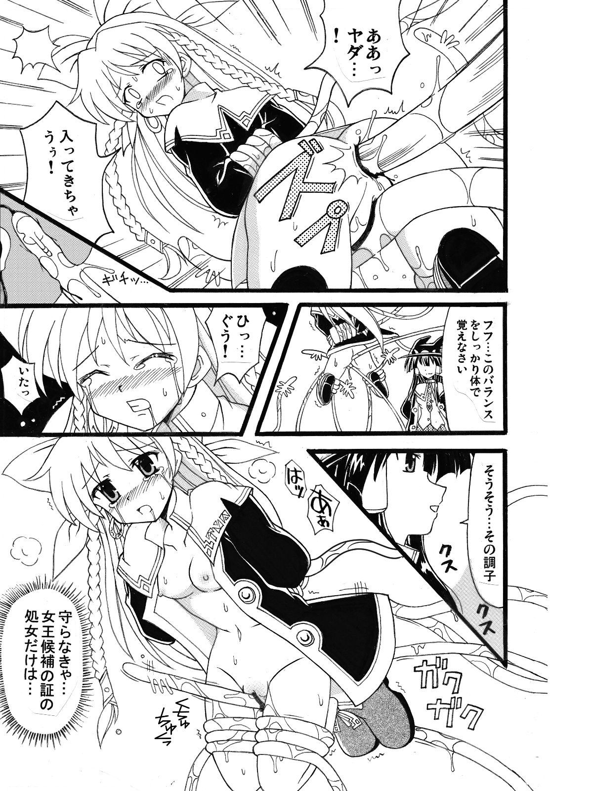 Majokko a la Mode Kuradashi Doujin Manga page 9 full