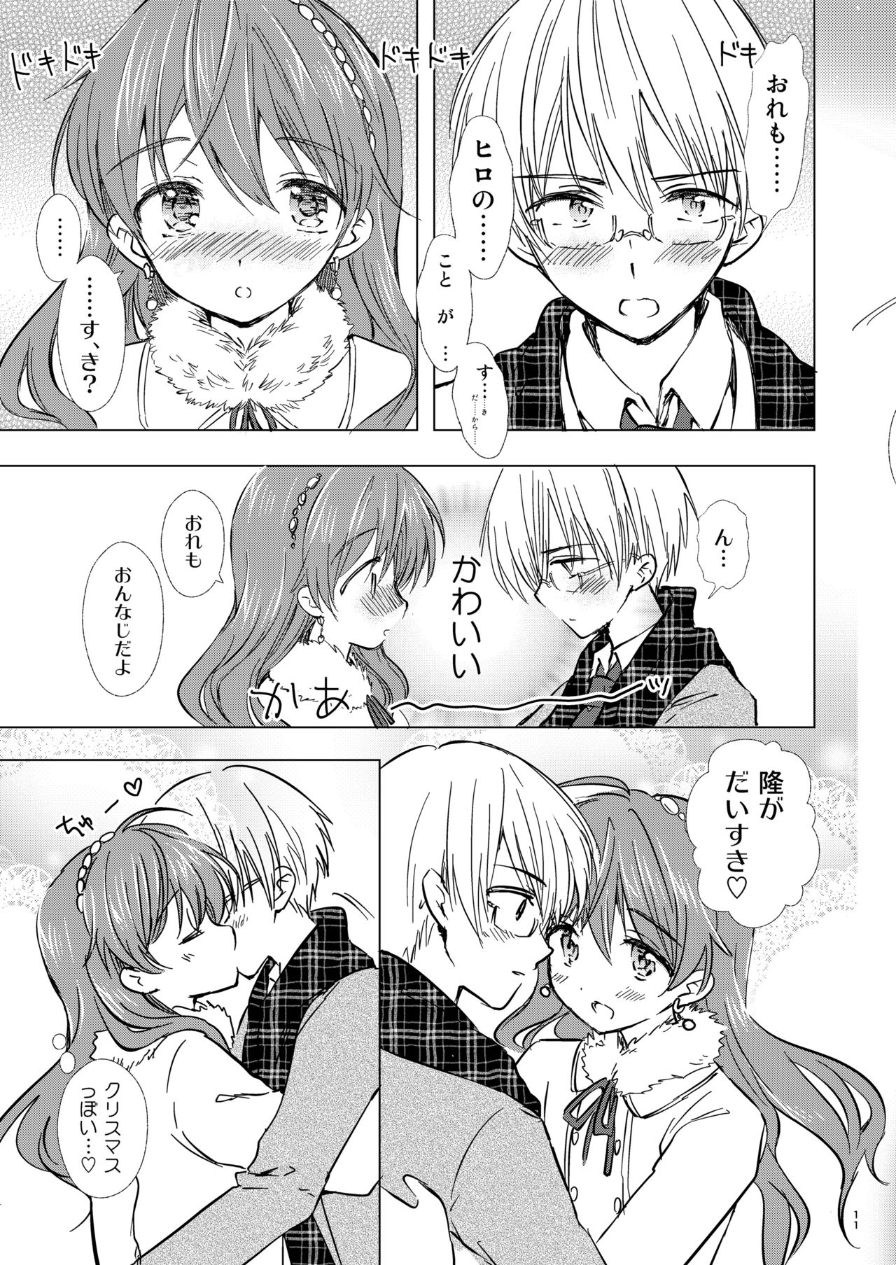 Merry I love you page 10 full