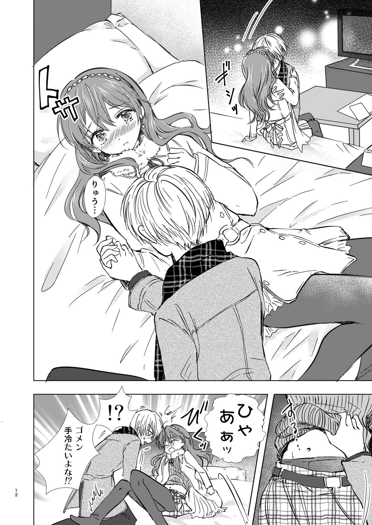 Merry I love you page 11 full