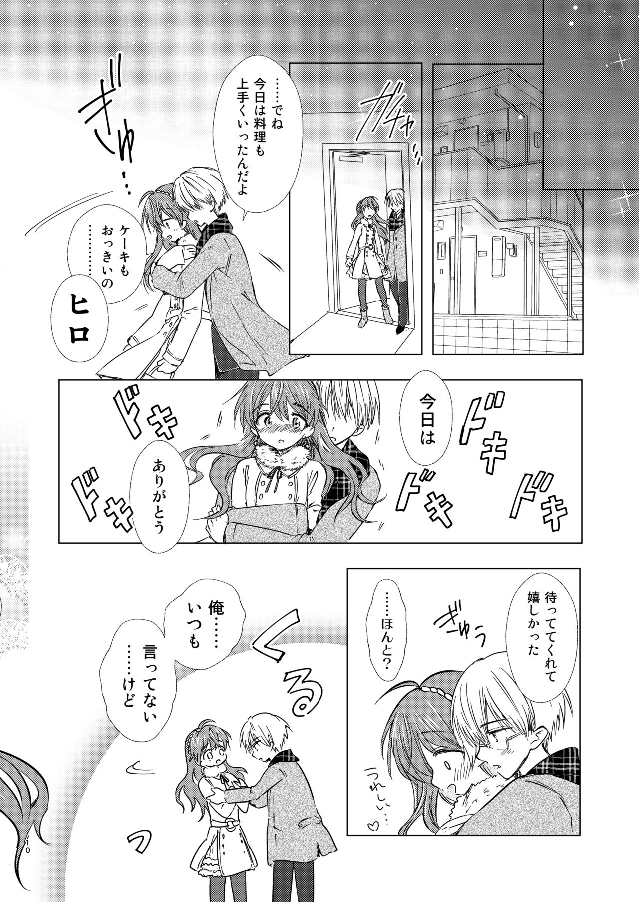 Merry I love you page 9 full