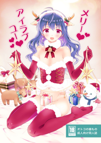 [Rakdo (AQUI)] Merry I love you [Digital] cover