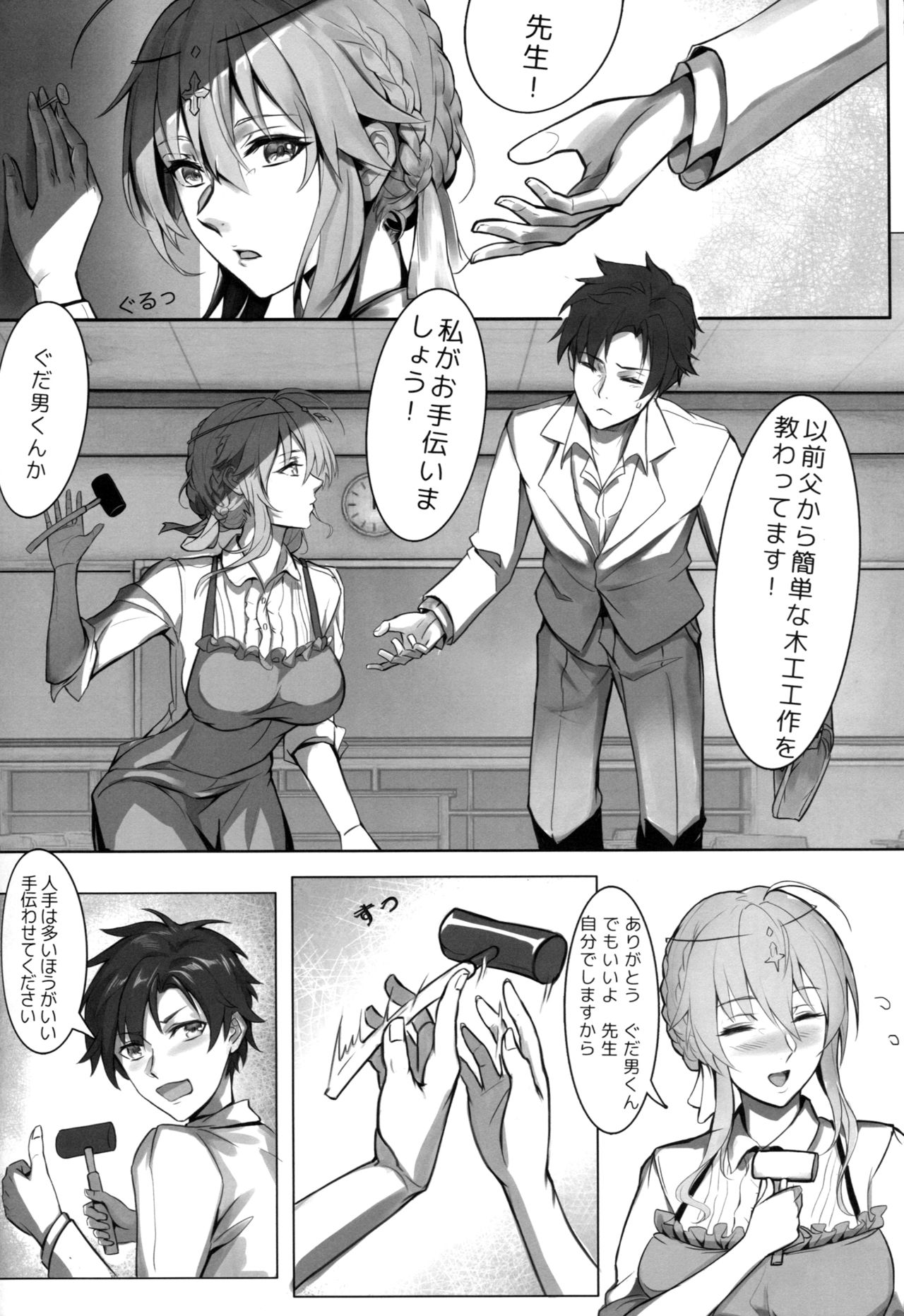 Kyoushi Taiken page 11 full