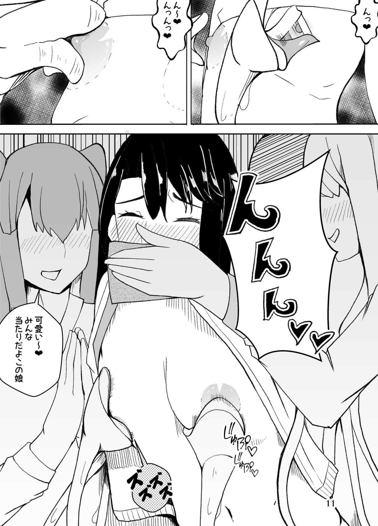 Crossdressing Teacher Gets Molested by Female Students page 12 full