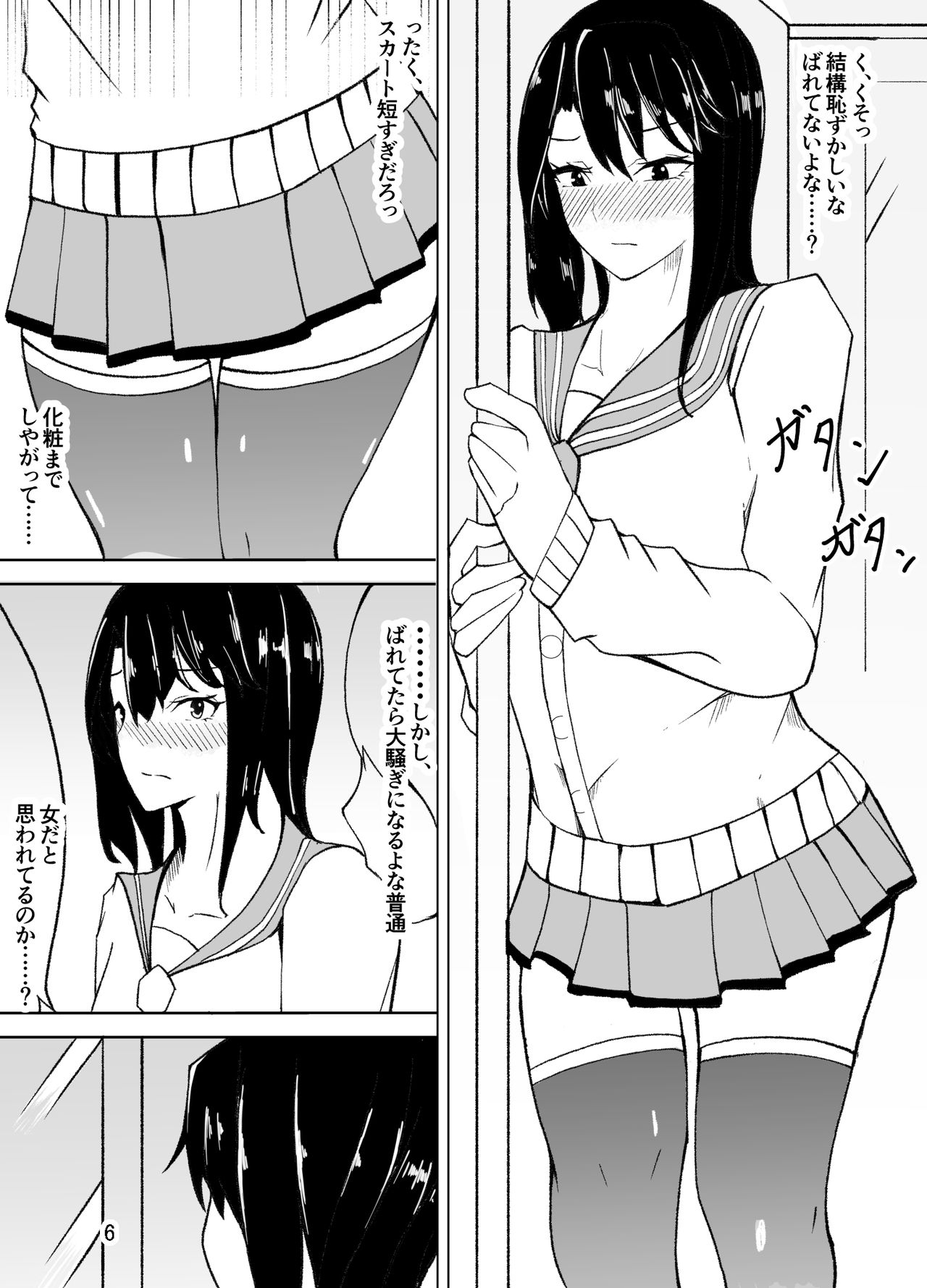 Crossdressing Teacher Gets Molested by Female Students page 7 full