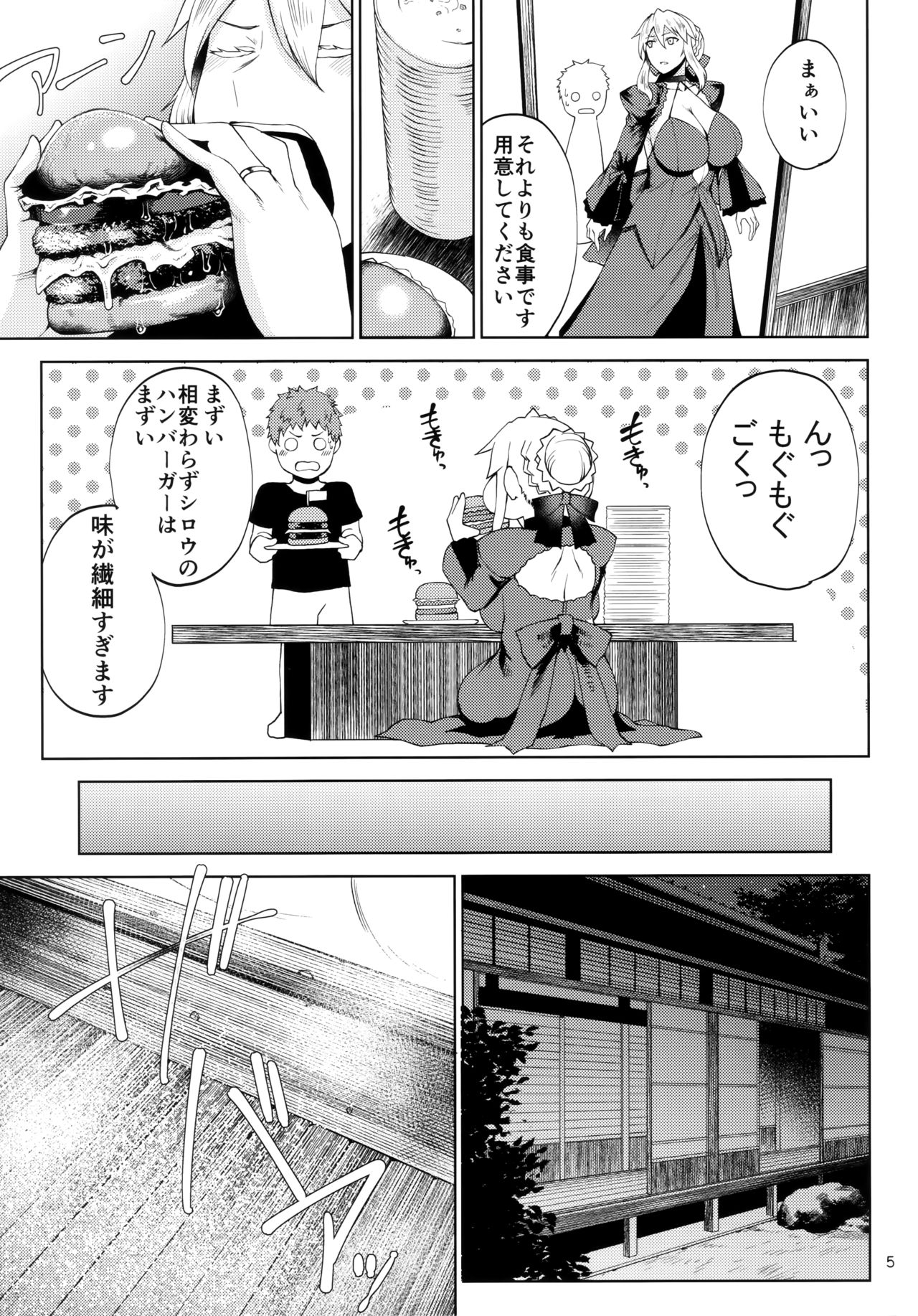 Motto Ou-sama to Issho page 4 full
