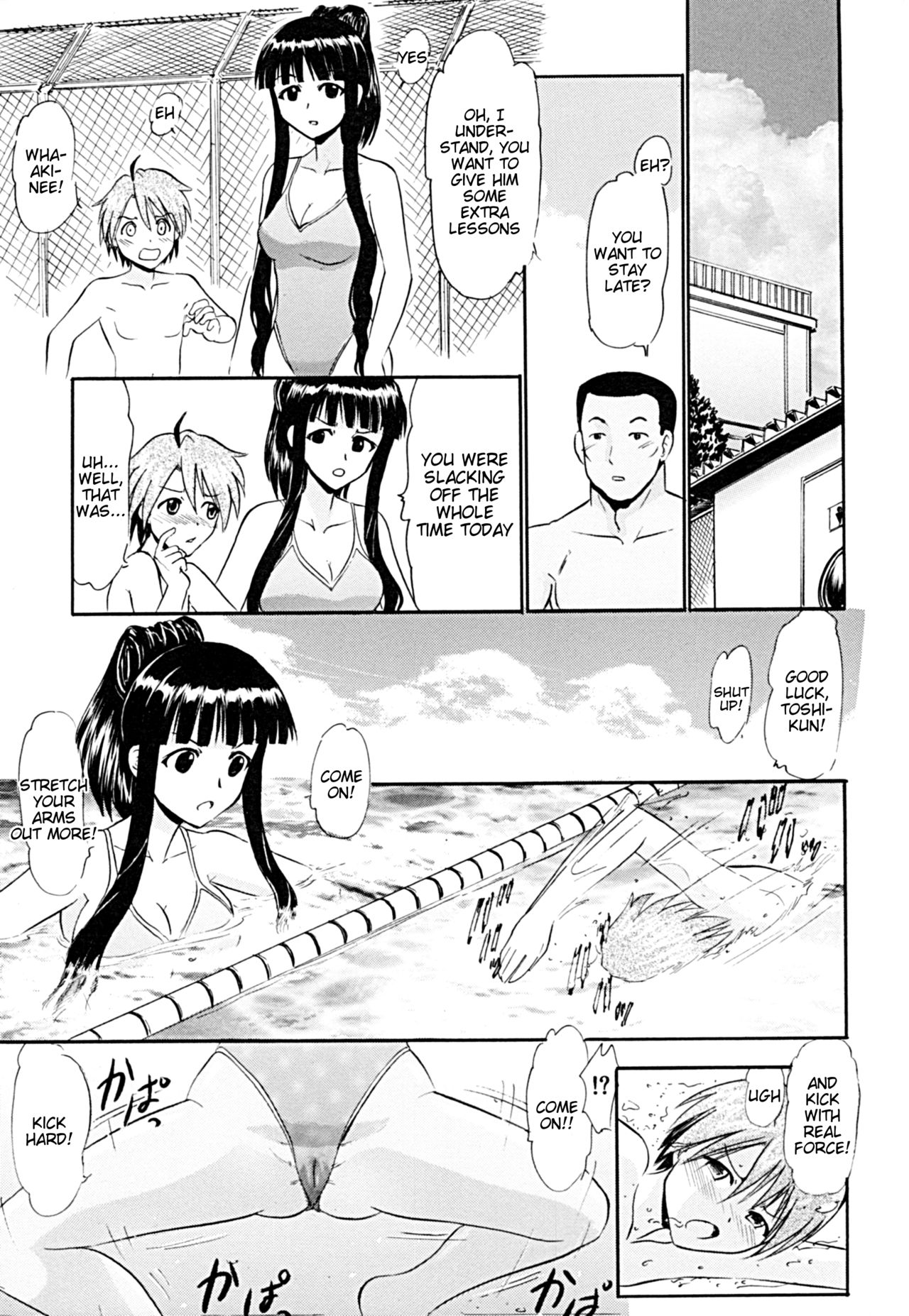 Oukouchi no Mizugi to Yokujou Suru Oikko page 12 full