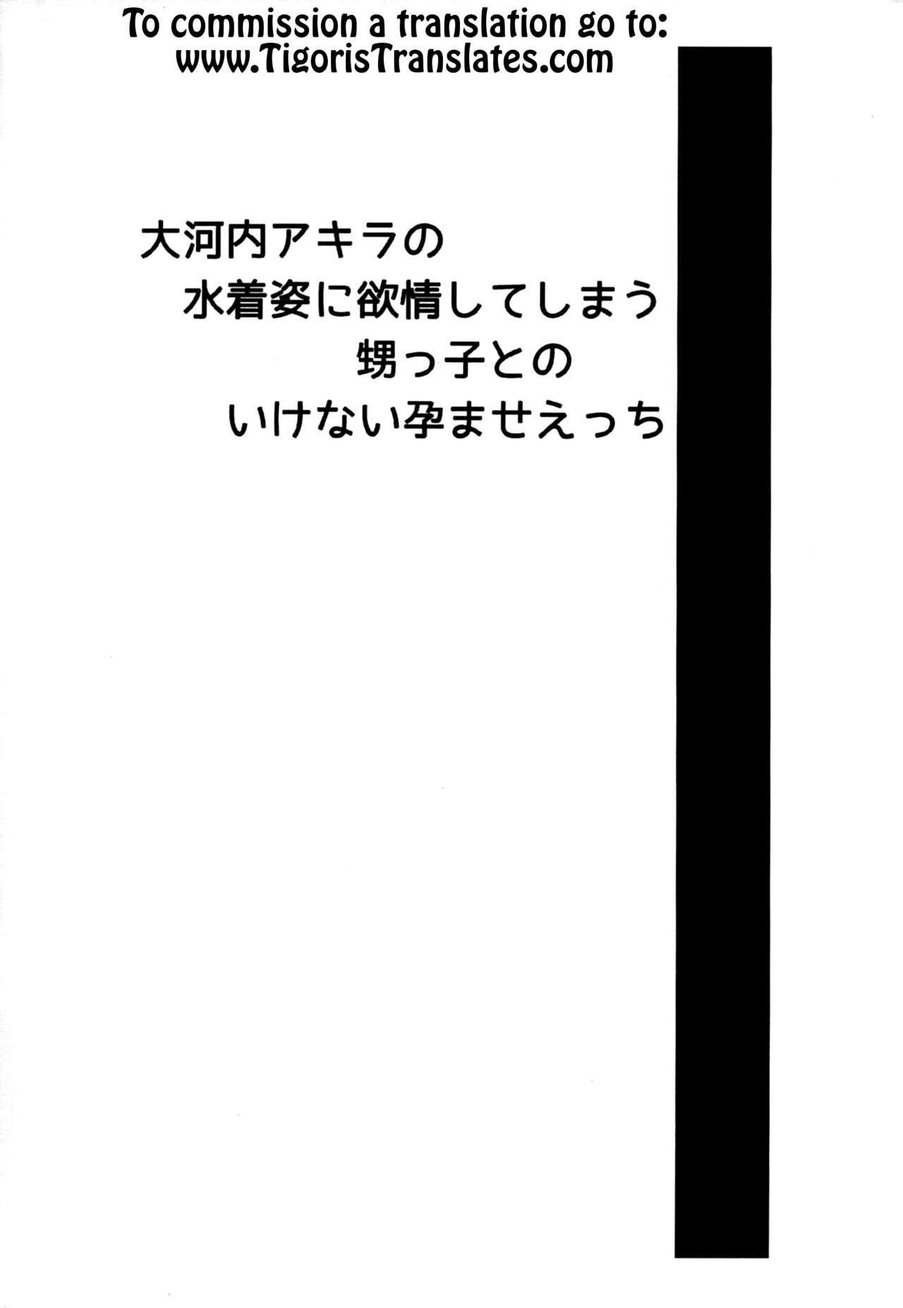 Oukouchi no Mizugi to Yokujou Suru Oikko page 3 full