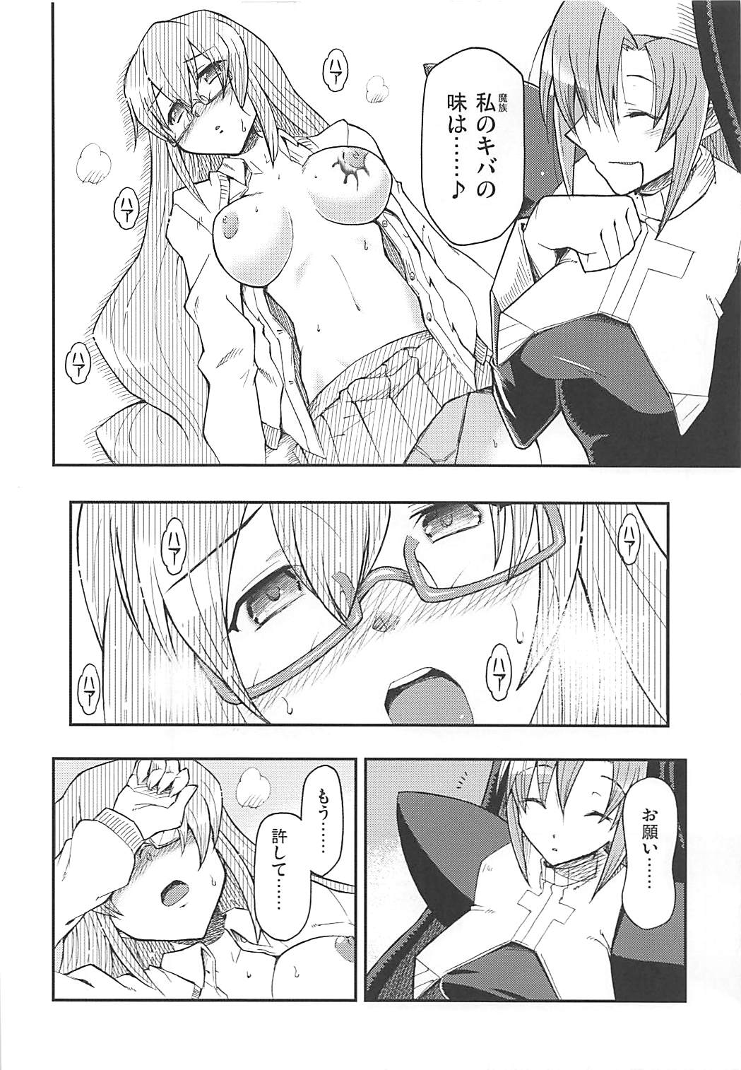 Akuma demo Tomodachi page 11 full