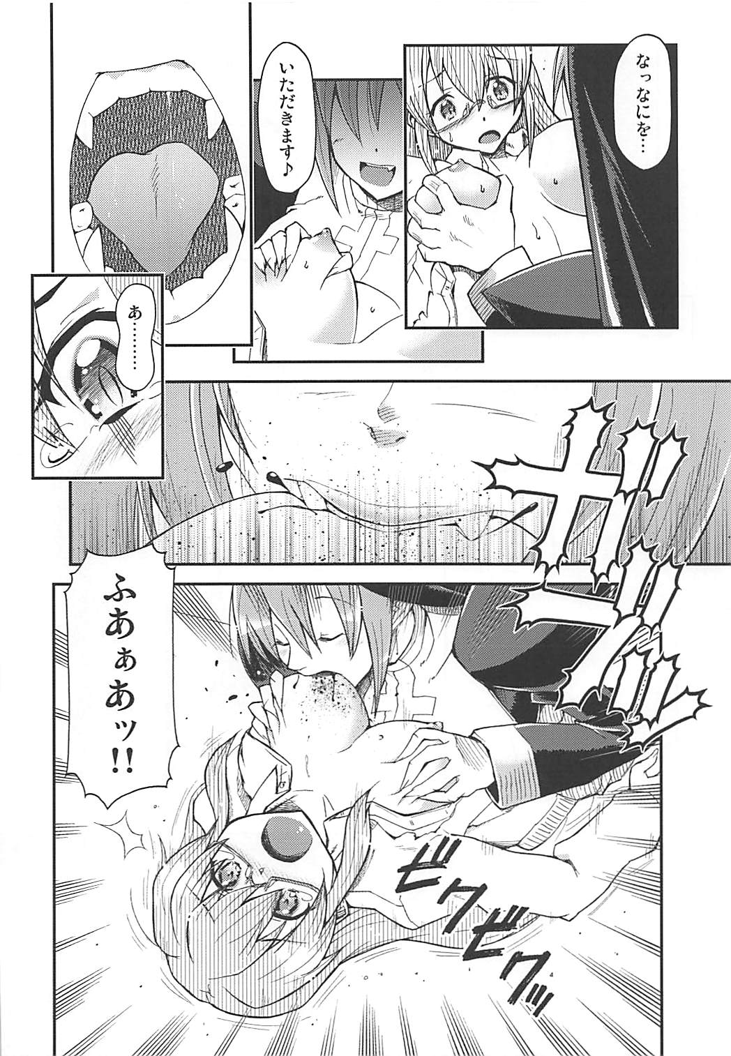 Akuma demo Tomodachi page 9 full