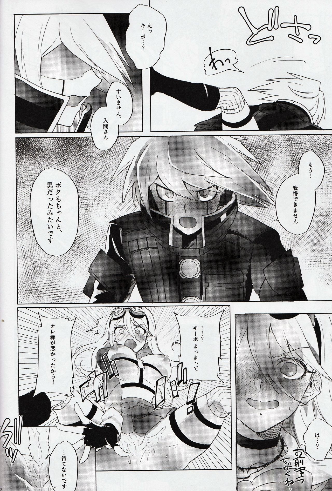 Retsujou Maintenance page 11 full