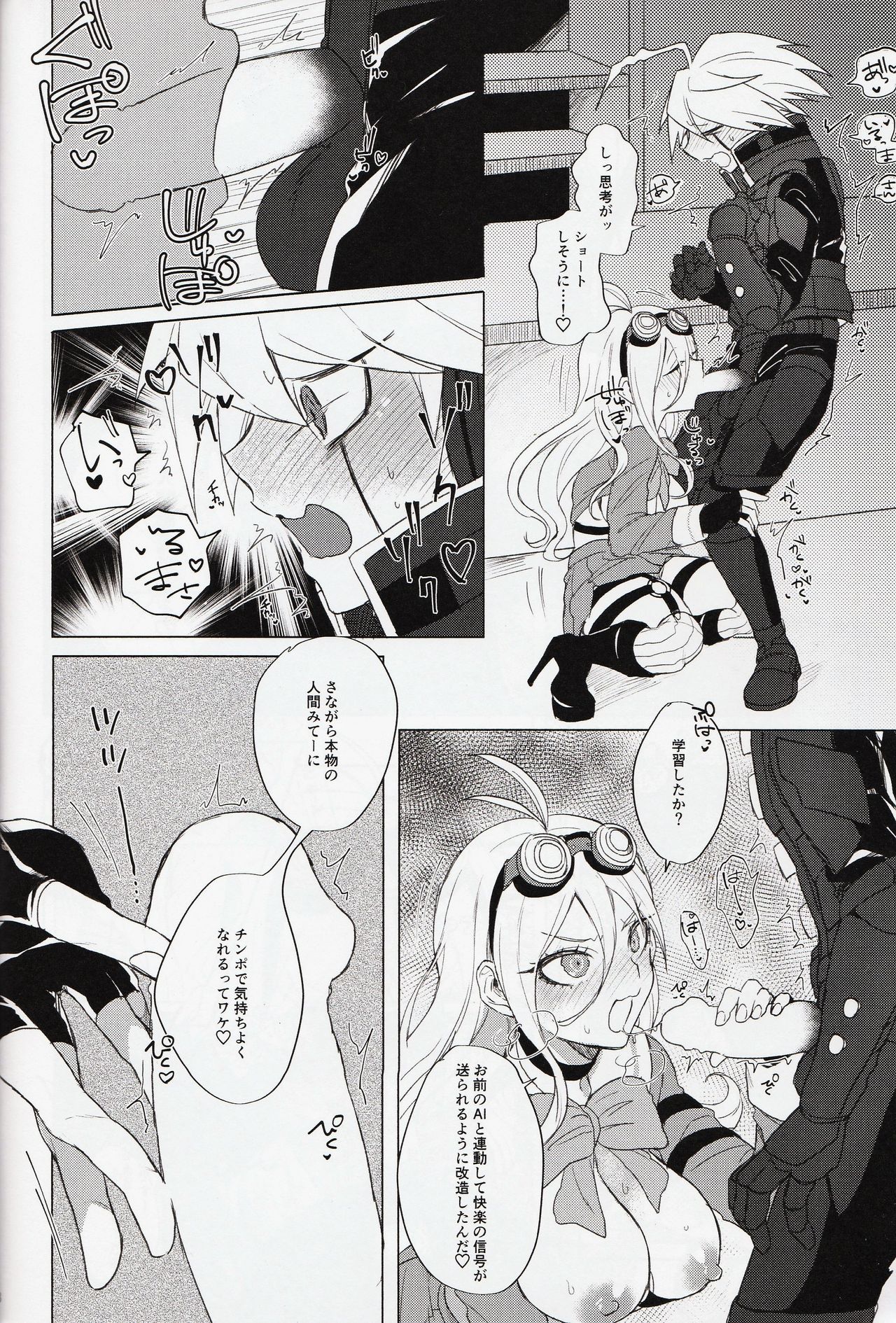 Retsujou Maintenance page 7 full