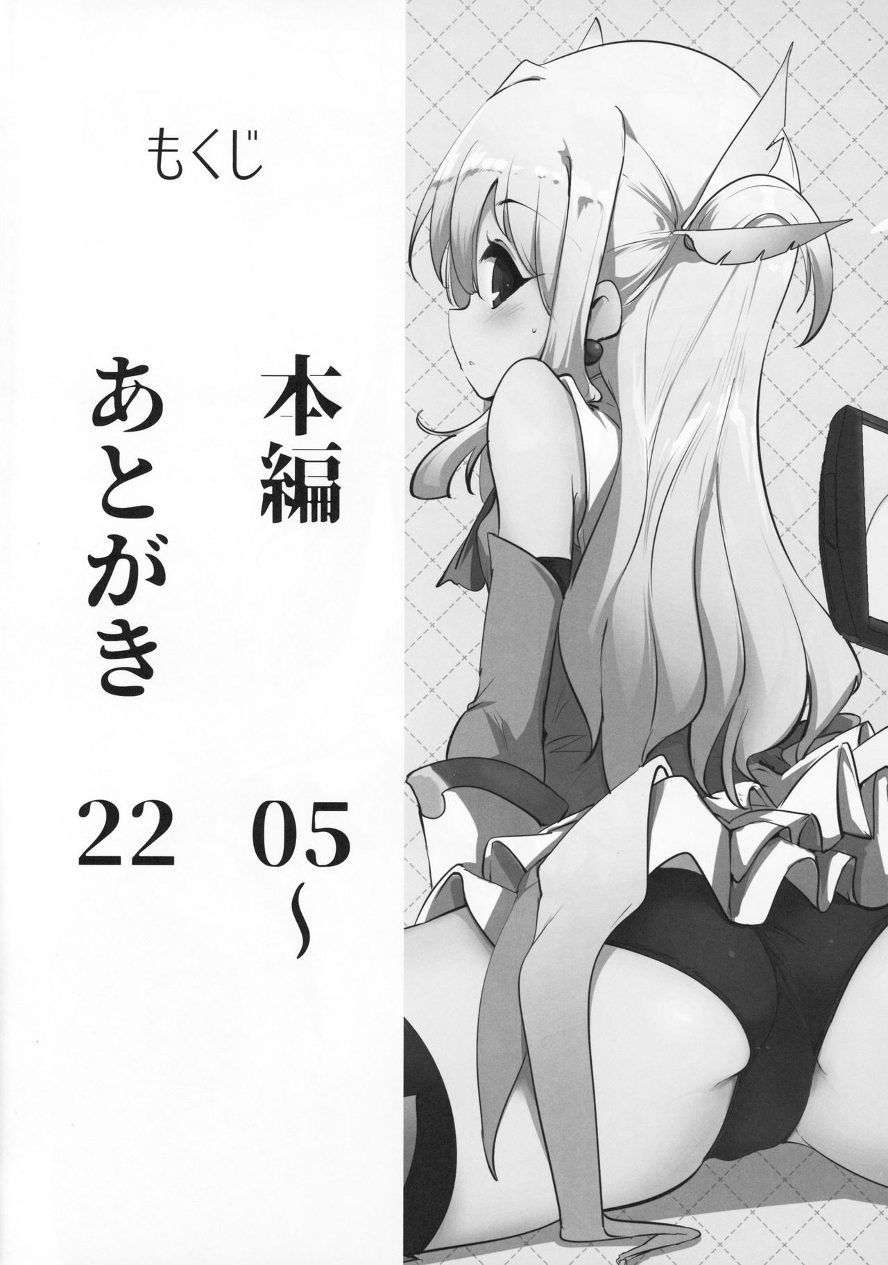 Mahou Shoujo to Asobou | 마법소녀와 놀자 page 3 full
