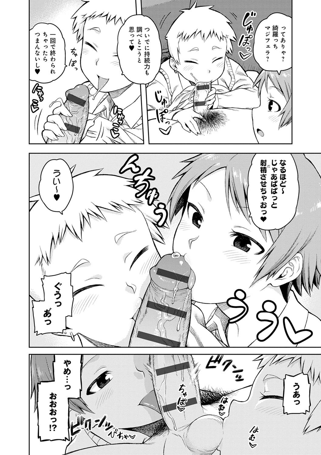 Lovely Short page 11 full